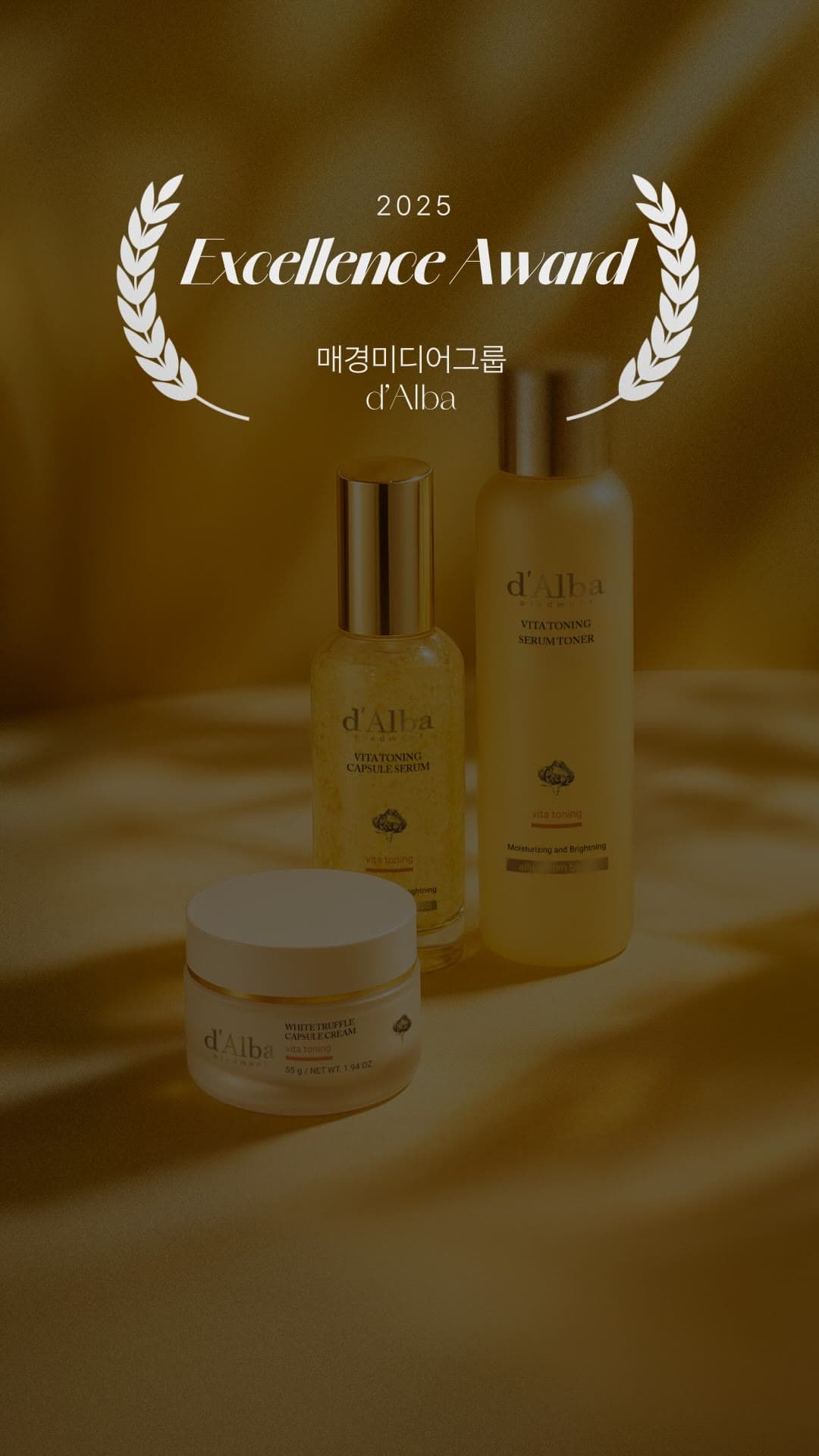 매경미디어그룹 AI 공모전 Excellence Award, d'Alba 수상작 커버