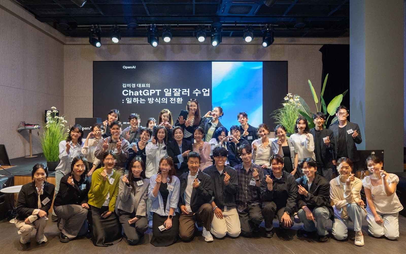 OpenAI 주최 김미경의 ChatGPT 일잘러 수업 단체 사진, 김미경 대표와 송예슬