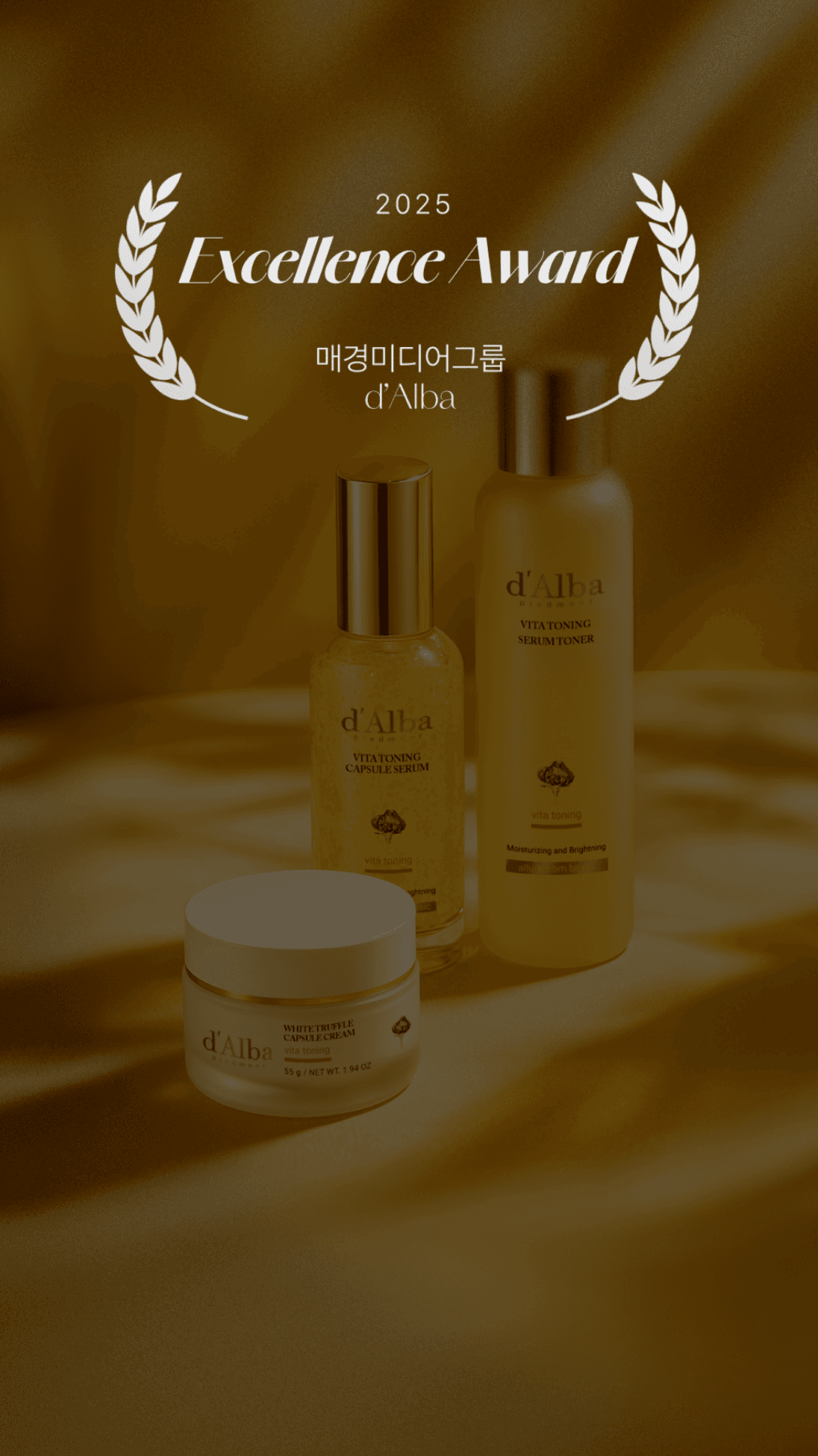 매경미디어, d'Alba — 2 Weeks to Glow